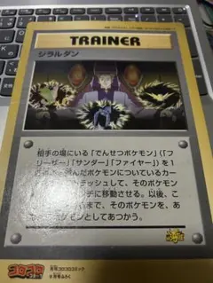 ポケモン　ジャンボカード　ジラルダン