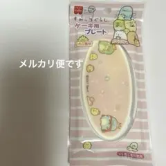 すみっコぐらし ケーキ用プレート とかげ(本物) とかげ たぴおか すずめのサムネイル