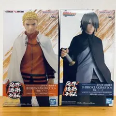 [未開封 送料込み]忍界造形列伝 ナルト サスケ 2体セット