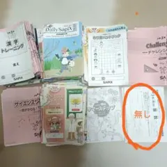 2026年最新】デイリーステップ 理科の人気アイテム - メルカリ