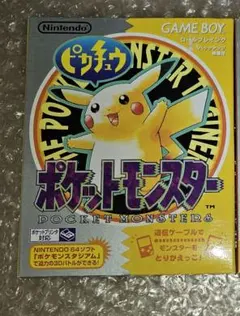 2026年最新】ソフトのみ ポケットモンスター ピカチュウバージョンの