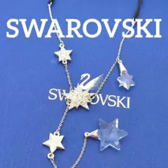 美品 スワロフスキートリプルスター ネックレス ラインストーン シルバー 揺れる