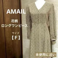 ✴︎AMAIL✴︎花柄ロングワンピース 長袖　Ｆサイズ