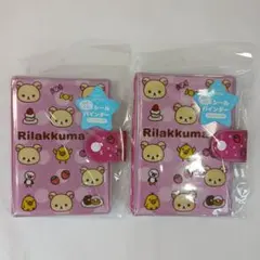 ふにふにシールバインダー リラックマ コリラックマ キイロイトリ シール帳 2個