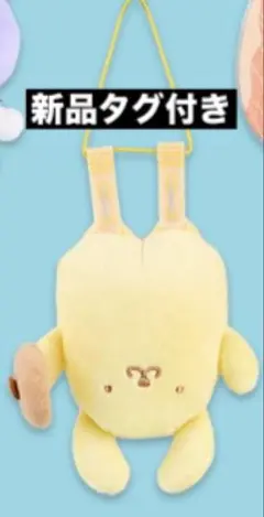 サンリオ 洗濯ばさみに挟まれちゃった！ マスコット ポムポムプリン 新品タグ付き