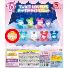 TWICE LOVELYS おやすみライトマスコット ジヒョ