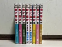 2026年最新】君に届け セットの人気アイテム - メルカリ