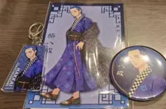 東京リベンジャーズ グッズ　柴八戒　花垣武道