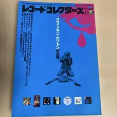 2026年最新】cdマガジン クラシックコレクションの人気アイテム - メルカリ