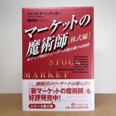 2026年最新】マーケットの魔術師の人気アイテム - メルカリ