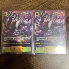 ゲッコー・モリア SR op14-104 パラレル 2枚セット