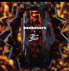 2025年最新】ボンボネロの人気アイテム - メルカリ