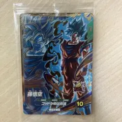 ドラゴンボールスーパーダイバーズ SDVPS-001 孫悟空 宝箱