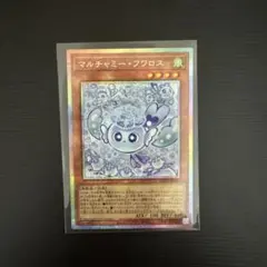 遊戯王　マルチャミーフワロス プリシク
