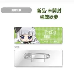 東方Project アクリルバッジコレクション 魂魄妖夢