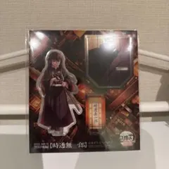 鬼滅の刃 時透無一郎 アクリルスタンド 無限城編