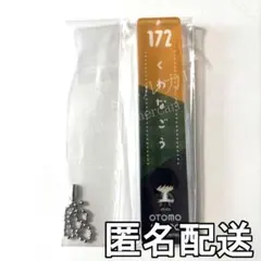 刀剣乱舞　御伴散歩　御伴くじ　G賞　御伴アクリルキーホルダー　桑名江