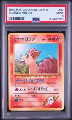 PSA6】ポケモンカード旧裏 ロコン 初版マークなし - メルカリ