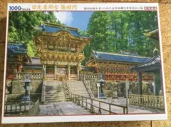 完成済分割 ノイシュバンシュタイン城 ジグソーパズル 3000ピース