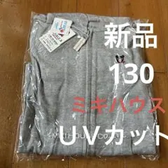 MIKI HOUSE DOUBLE.B パーカー130 お値下げ