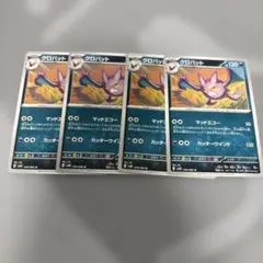 クロバット U SV4K 古代の咆哮 046/066