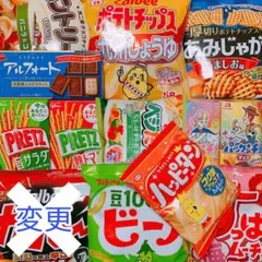 29✨お菓子詰め合わせ✨【地域限定商品あり‼️】お菓子まとめ売り２９６－１