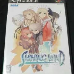 シャイニング・ウィンド