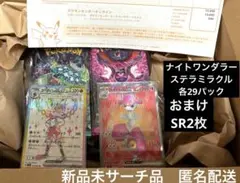 ポケモンセンター産　拡張パック　まとめ売り