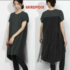 新品☆MIREPOIX ヤマダヤ　バックチュールデザインチュニック　ワンピース