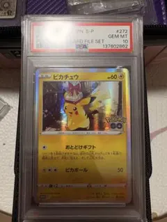 おとどけギフト ピカチュウPokémon GO PROMO PSA10 - メルカリ