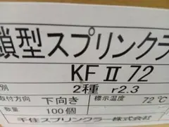 Kotto SP12-256 鉄道 駅名標 フィルム - メルカリ
