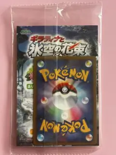 未開封) ギラティナと氷空の花束 ポケモンカード スペシャルパック