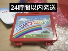ボクもワタシもアーティスト！ RAINBOW ARTIST レインボーアート
