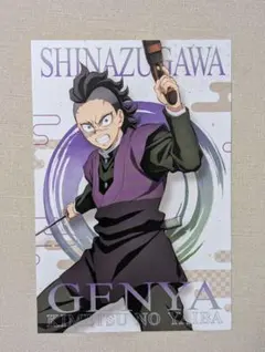 鬼滅　ポストカードガム　玄弥