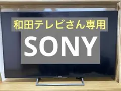 2026年最新】kj－55x8500eの人気アイテム - メルカリ