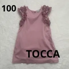 TOCCA ワンピース 100cm ピンク フリルのサムネイル