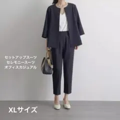 キレイめ セットアップスーツ オケージョン 卒園 卒業 入園 オフィスカジュアル