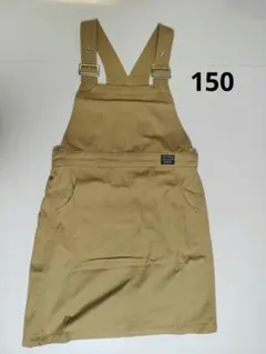 ジャンバースカート 150 ベージュ