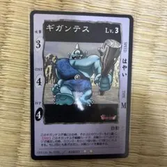 ドラゴンクエストカードゲーム ギガンテス