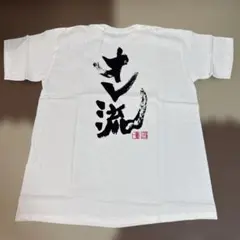 【新品未使用】中日ドラゴンズ 落合博満 オレ流 Tシャツ 半袖 L