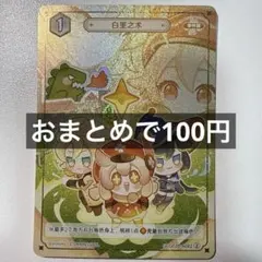 2026年最新】rの原神の人気アイテム - メルカリ