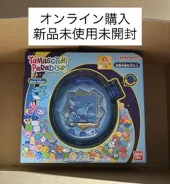 新品 たまごっちパラダイス ブルーウォーター - メルカリ