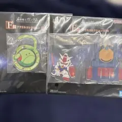 ガンダム 一番くじ アクリルスタンド アクリルキーホルダー ハロ