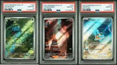 フシギダネ　ヒトカゲ　ゼニガメ　AR PSA10 連番　151
