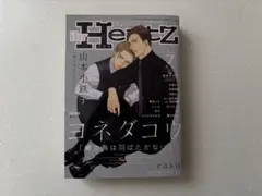 ihr Hertz イァハーツ 2024年 7月号