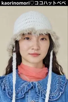 美品♡kaorinomori カオリノモリ♡ニット帽 ココハットベベ♡白ホワイト