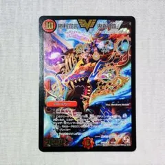 【初期】 デュエル・マスターズ　勝利宣言 鬼丸「覇」 DNR006 V1/V1 勝利宣言鬼丸「覇」(VIC)(箔押)(G1・G10)/火 デュエルマスターズ