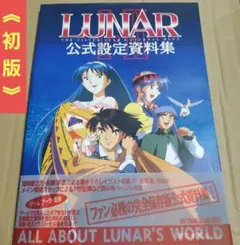 2025年最新】LUNAR ザ・シルバースターの人気アイテム - メルカリ