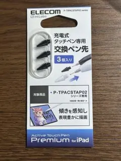 ELECOM タッチペン交換用ペン先 3個入 P-TIPACSTAP02