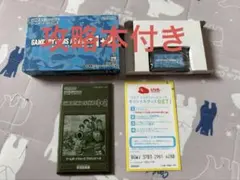 ゲームボーイウォーズアドバンス1+2&攻略本
